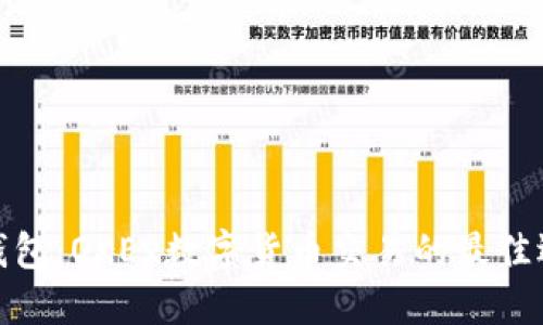 TP钱包：OKEx数字货币交易的最佳选择