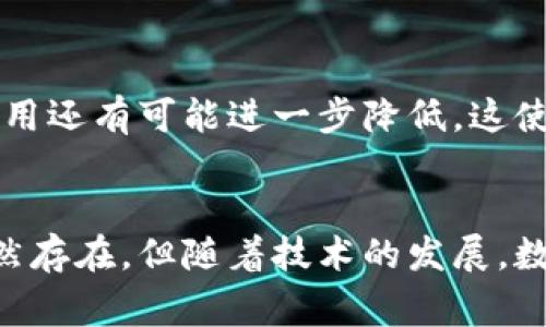 数字货币的九大特征: 深入解析这一金融创新的新时代

数字货币, 区块链, 去中心化, 安全性, 交易速度/guanjianci

### 引言：数字货币的崛起
在过去的十年中，数字货币如同一颗耀眼的明星，迅速崛起并占据了金融市场的中心舞台。从比特币到以太坊，从Ripple到各种稳定币，数字货币的种类繁多，仿佛带领我们进入了一场前所未有的金融革命。许多人开始关注数字货币，不仅因为它们的投资潜力，更因为它们所代表的未来支付和经济体系的变化。

### 特征一：去中心化
传统的金融系统往往依赖于中央机构，如银行、政府等来处理交易和记录。而数字货币则采用去中心化的机制，利用区块链技术来实现。区块链是一种分布式账本技术，能够让每一个参与者都有一个完整的账本副本。在这个网络中，没有单一的控制者，所有交易都是透明且可追溯的。这种特性不仅降低了操作成本，更增加了交易的安全性。

### 特征二：安全性
数字货币的安全性是其吸引用户的一个重要方面。加密技术确保每一笔交易都经过严格的加密处理，只有拥有相应私钥的用户才能进行交易。这种机制大大增强了资产的安全性，减少了被盗或篡改的风险。此外，区块链的不可篡改性意味着一旦信息被记录就不会被更改，这使得数字货币成为一种高度可信赖的交易方式。

### 特征三：快速交易
传统的跨境交易往往涉及多家银行和复杂的流程，导致交易时间延长，手续费也相对高昂。然而，数字货币的交易几乎是即时的。无论你身在何处，只需在手机上点击几下，就可以完成交易。这种快速性让数字货币在国际贸易、微支付等场合展现出无与伦比的优势。时间就是金钱，而数字货币则为我们节省了交易时间。

### 特征四：匿名性
在某种程度上，数字货币提供了一种相对匿名的交易环境。虽然所有交易记录都在区块链上公开透明，但用户的身份信息并不会直接与钱包地址挂钩。因此，用户可以在保护个人隐私的同时，享受便捷的交易体验。然而，这也带来了监管方面的挑战，如何既满足隐私保护，又确保合法使用，是当前数字货币领域需解决的重要业务。

### 特征五：全球性
数字货币的使用不受国家和地区的限制。无论你生活在发达国家还是发展中国家，只要你有网络连接，就能够参与数字货币的交易。这种全球性使得数字货币在跨境支付、汇款以及国际贸易中展现出显著的优势。无论距离多远，数字货币让全球经济联系更加紧密，也为有需要的人提供了更为便捷的金融服务。

### 特征六：可编程性
许多数字货币，如以太坊，支持智能合约的创建。智能合约是一种自执行的合约，其条款以代码的形式存在于区块链上。这种特性使得在交易时可以自动化执行合约条款，减少了人为干预的可能。这种可编程性不仅提升了交易效率，还为诸如去中心化金融（DeFi）和供应链管理等多个领域提供了创新型的解决方案，改变了传统行业的运作模式。

### 特征七：分散性
数字货币通过分散化的方式运作，避免了单点故障的风险。相较于传统的中央化金融机构，数字货币的每一个节点都可以独立处理交易。这意味着即使某个节点发生故障，其它节点依然能够正常运行。此外，分散性也降低了链上攻击的风险，让整个网络更为安全鲁棒。

### 特征八：通胀抵御性
许多数字货币（如比特币）具有固定的供应量，从而能够有效地抵御通货膨胀。与法定货币不同，数字货币的发放通常基于算法，这使得其不受政府古灵精怪的政策影响。这种稀缺性赋予了数字货币更高的投资价值，在经济不稳定的时候，投资者往往会选择将资产转换为比特币等数字货币以保值。

### 特征九：低交易费用
在很多情况下，传统金融交易会涉及高额的手续费，尤其是在跨国交易时。但数字货币的交易费用往往较低，且透明可控。随着网络的不断发展，未来的交易费用还有可能进一步降低。这使得数字货币在日常小额支付，尤其是在频繁的微钱支付场景中，展现出不可替代的优势。

### 总结：数字货币的未来
数字货币正彻底改变我们理解金融的方式。它所具备的去中心化、安全性、快速性及低费用等九大特征，使其成为现代社会不可忽视的重要力量。尽管挑战仍然存在，但随着技术的发展，数字货币的未来值得期待。无论是作为资产的投资还是日常交易的工具，数字货币都将成为我们生活中不可或缺的一部分。