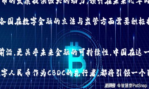 数字货币的试点与研制：揭开未来支付的神秘面纱

数字货币, 数字人民币, 区块链技术, 电子支付/guanjianci

引言
在过去的几年中，数字货币逐渐从其初始的概念走入了公众的视野。从比特币的诞生到各国央行纷纷启动数字货币的试点，数字货币的世界正在悄然发生着巨大变革。此时此刻，数字人民币这一概念的提出，则将中国在现代金融科技领域的创新与探索推向了新高度。

数字货币的概念与发展背景
数字货币，顾名思义，就是以数字形式存在的货币，它不依赖于传统的铸造货币，而是通过区块链和其他加密技术实现交易的安全性与可靠性。在数字技术飞速发展的今天，它的出现正满足了快速支付、低交易成本以及高效处理的激烈市场需求。

早在2009年，比特币的创造就为数字货币奠定了基础。然而，随着技术的进一步发展，各国政府开始意识到数字货币的潜力与风险。于是，央行数字货币（CBDC）开始受到广泛关注。各国央行纷纷开展试点与研制，旨在提升国家在全球金融市场中的竞争力，同时提高对金融系统的监管能力。

我国数字人民币的试点情况
作为全球较早启动数字货币研究和试点的国家，中国于2014年开始数字人民币的研发。经过多年的探索与测试，数字人民币的功能与用途逐渐明晰。当前，中国在多个城市展开了数字人民币的试点，包括深圳、苏州、雄安等地，用户可以通过官方钱包进行小额支付，赢得了用户的广泛好评。

更重要的是，数字人民币在设计上充分考虑了用户体验，致力于让每一位普通民众都能方便地进行电子支付。这种新型数字货币不仅可以用于个人间交易，也可以广泛应用于电商、交通等领域，极大提升了支付的便利性。

数字货币的独特卖点
数字货币的一大卖点在于其安全性。传统的电子支付系统往往遭受网络攻击和诈骗，而数字货币则通过区块链技术确保每一笔交易的透明且不可篡改。这样的安全性无疑能增强用户对支付系统的信任。

此外，数字货币还具有跨境支付的优势。在如今全球化日益加强的背景下，跨国间的支付往往面临着汇款延迟和费用高昂等问题，而数字人民币的实施将大大降低这些成本，提高支付效率，有助于推动国际贸易的发展。

数字货币的技术支持：区块链与智能合约
区块链技术是数字货币的基石，其去中心化的特性使得交易的每一步都记录在案，增加了透明度。每一笔交易都会由网络中的节点进行验证，而不是依赖传统金融机构，从而提升服务的效率。

与此同时，智能合约的应用进一步丰富了数字货币的功能。通过预设条件，智能合约能够在条件满足时自动执行，开创了无需中介的交易方式，这在金融、法律和物流等多个领域都有着极大的应用潜力。

数字货币的市场前景
随着数字经济的高速发展，数字货币的前景被普遍看好。国家层面的支持、金融科技的进步以及用户需求的增加，都在为数字货币的发展提供强大的动力。预计在未来几年内，数字货币将在国际舞台上扮演越来越重要的角色，成为新的支付标准。

然而，数字货币的推广并非一帆风顺，如何确保数据隐私与安全，如何解决金融监管等问题，都是当前需要面临的挑战。相应地，各国在数字金融的立法与监管方面需要积极探索，以确保数字货币能够健康发展。

总结与展望
总的来说，数字货币的试点与研制为全球金融格局带来了新的机遇和挑战。作为新一代技术的代表，数字货币不仅关注技术的前沿，更关乎未来金融的可持续性。中国在这一领域的积极探索，无疑为全球提供了值得借鉴的发展路径。

未来，伴随技术的进一步发展和用户接受度的提升，数字货币将可能成为承载未来经济的核心。无论是在国内还是国际市场，数字人民币作为CBDC的先行者，都将引领一个崭新的支付时代，重塑人们的交易方式以及经济活动的逻辑。我们有理由相信，数字货币将以其独特的魅力，书写新的金融篇章。