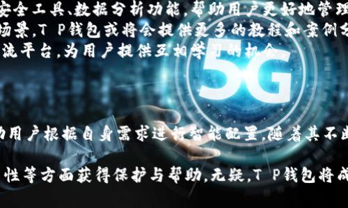 主流的数字钱包通常分为热钱包和冷钱包。T P钱包作为一款数字资产管理工具，是否具备热钱包和冷钱包的功能也成了用户所关注的问题。

### 热钱包与冷钱包的定义

在深入了解T P钱包之前，让我们先简单概念一下热钱包和冷钱包。

#### 热钱包
热钱包是指连接到互联网的钱包，常用于频繁进行交易，它的优势在于使用方便，能够快速发送和接收数字资产。但由于其常常连接网络，安全性相对较低，容易受到黑客攻击。

#### 冷钱包
冷钱包则指完全离线的钱包，通常用于安全储存大额资金或长期投资。冷钱包不与网络相连，因此它的安全性极高，适合长时间存储。

### T P钱包的热钱包和冷钱包功能

现在，让我们来详细探讨T P钱包。它是否包含热钱包和冷钱包的功能？根据最新的应用说明和用户反馈，T P钱包不仅集成了热钱包功能，还提供了相关的冷钱包解决方案。

#### T P热钱包

T P钱包的热钱包设计旨在提供用户便利，以下是一些主要特点：

1. **快速交易**：凭借其便捷的接口，用户可以在几秒钟内完成交易，不论是买入还是卖出，都能迅速响应市场变化。
2. **用户友好界面**：T P钱包的界面设计十分人性化，用户即使是初次使用也能快速上手，操作简单直观。
3. **多种资产支持**：该钱包支持多种主流数字货币交易，用户可以在一个平台上管理多种资产，方便统一管理。
4. **实时监控**：用户可以随时监控资产的市场动态，及时做出反应，便于把握投资机会。

#### T P冷钱包

对于那些希望提高资金安全性的投资者，T P钱包也提供了冷钱包的功能：

1. **高安全性**：冷钱包采用硬件设备储存资产，与网络隔离，大幅降低了被攻击的概率，为用户提供了强有力的安全保障。
2. **长时间存储**：对于那些不打算随意交易的用户，冷钱包是一个非常理想的选择，能够保障资产的安全性。
3. **离线备份**：T P冷钱包一般会附带备份功能，用户可以通过纸质记录或USB设备备份私钥，确保即使设备损坏也不会丢失资产。

### 如何选择热钱包和冷钱包

当用户决定使用T P钱包时，选择热钱包或冷钱包应根据自身情况进行合理评估。以下是一些有助于选取的方法：

#### 评估交易需求
如果是频繁进行交易，热钱包当然是个不错选择。其便捷性可以实现快速反应和流畅的操作体验。然而，若是大多数资金不打算交易，冷钱包将是更安全的选项。

#### 考虑安全风险
在今日网络安全问题层出不穷的背景下，如何保护好自己的资产，冷钱包无疑是更可靠的选择。它将资产真正“锁住”，减少被攻破的风险。

#### 理性分配
理想情况下，用户可以选择将一部分资金储存在热钱包中，便于日常交易，剩余的资产则存于冷钱包中，以增强整体的安全性和流动性。

### T P钱包的安全措施

无论是选择热钱包还是冷钱包，T P钱包在安全性方面都做了大量的努力：

1. **多重签名认证**：为了保障用户账户的安全，T P钱包支持多重签名功能，用户需要通过多个证据（如手机、密码等）完成交易，提高了安全性。
2. **定期安全审计**：T P钱包会定期进行安全审计，确保所有系统均能抵御可能的攻击。
3. **数据加密**：用户资产和个人信息在传输和存储过程中均经过严密的加密处理，以防止未授权访问。

### T P钱包的使用案例

为了帮助用户更好地理解T P钱包，接下来我们分享几个实际的使用案例。

#### 交易者小李
小李是一位活跃的数字货币交易者，每天都会频繁进行买卖。为此，他选择使用T P钱包的热钱包功能。凭借热钱包的快速反应，小李能够在价格波动的瞬间抓住机遇，最大化他的投资回报。

#### 投资者大明
大明则是一位长期投资者，他将大部分资金存储在T P的钱包冷钱包中，远离市场波动。定期检查资产状态，并时不时地进行小部分的交易，大明享受到了冷钱包带来的安全感和收益。

### T P钱包的未来展望

随着数字货币的迅猛发展，T P钱包也未来会更加注重用户的体验与需求：

1. **新功能开发**：T P钱包将不断推出新功能，可能还会增加更多的安全工具、数据分析功能，帮助用户更好地管理资产。
2. **用户教育**：为了帮助用户更加正确定义热钱包和冷钱包的使用场景，T P钱包或将会提供更多的教程和案例分析。
3. **社区建设**：未来，T P钱包还可能通过建设用户社区，增加互动交流平台，为用户提供互相学习的机会。

### 结语

无论是热钱包还是冷钱包，T P钱包都为用户提供了多样化的选择，帮助用户根据自身需求进行智能配置。随着其不断发展壮大，相信T P钱包将在数字资产管理领域占据更加重要的地位。

通过善用这些功能，用户不仅能在交易中获得便利，更能从安全性、实用性等方面获得保护与帮助。无疑，T P钱包将成为越来越多用户的首选数字资产管理工具。