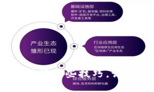 TP钱包升星攻略：掌握这些技巧，让你的钱包价值飞升