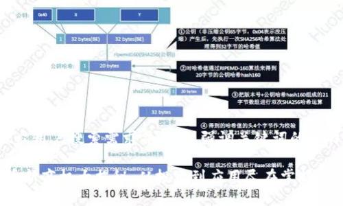 思考一个符合大众用户搜索需求并且的，强调关键词的独特卖点或创新点：

2023年数字货币新商机大揭秘：从投资到应用尽在掌握