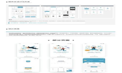 探索TEST版TP钱包：安全、便捷与隐私保护的完美结合