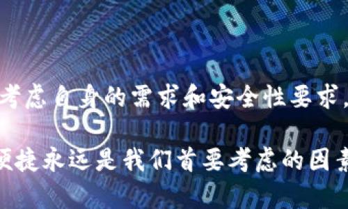 在数字货币的世界中，钱包是存储和管理加密资产的基础设施，而不同类型的钱包各有优劣。其中，冷钱包与热钱包是两种主要的分类。接下来，我们将详细探讨TP钱包是否被认为是冷钱包的一种。

什么是冷钱包和热钱包

在讨论TP钱包是否属于冷钱包之前，我们需要先了解这两个概念。冷钱包主要是指那些不连接互联网的钱包，因而不会受到黑客攻击的威胁。这类钱包通常通过硬件或纸质形式存在，如硬件钱包（Ledger、Trezor等）或纸钱包。冷钱包的主要优点在于安全性高，适合长期存储大量加密资产。

与之相对的是热钱包，它们通常是在线钱包，比如一些交易所提供的数字钱包、手机应用或桌面软件钱包。尽管热钱包在交易时更为方便，但由于其始终连接互联网，安全性相比冷钱包要低一些。

TP钱包介绍

TP钱包，即TokenPocket钱包，是一款广受欢迎的数字货币钱包，提供多种功能，包括资产管理、交易服务、DApp访问等。TP钱包声称自己是一款安全、高效的移动钱包，广泛适用于各种区块链资产的管理。而它的特点之一在于支持多链，用户可以在一个钱包中管理不同区块链的资产。

TP钱包的安全性和工作原理

虽然TP钱包有很多安全措施，例如私钥控制与本地存储，但它仍然是一个热钱包。TP钱包在使用过程中会连接互联网，以便于用户快速发起交易和访问多种服务。因此，TP钱包并不符合冷钱包的定义。

在TP钱包中，用户的私钥是保存在用户的设备本地，而不是存放在服务器上。尽管这在一定程度上提高了安全性，但由于它仍需联网操作，因此在某些情况下可能被黑客攻击。

TP钱包的优势与劣势

接下来，让我们来详细分析TP钱包的优势与劣势，以帮助用户更好地了解该钱包适合的使用场景和潜在风险。

h4优势/h4

1. **多链支持**：TP钱包允许用户在不同区块链之间进行管理，提供了便利性。

2. **用户友好界面**：TP钱包设计简单易用，可以让新手快速上手，与过去一些复杂钱包相比，使用门槛显著降低。

3. **丰富的DApp生态**：TP钱包集成了多种去中心化应用（DApp），用户可以在钱包内直接进行访问和操作，提升了使用的便捷性。

4. **私钥控制**：用户可以完全掌控自己的私钥，不必担心被第三方掌控其资产。

h4劣势/h4

1. **安全性问题**：尽管提供了一些安全措施，但因为TP钱包是一个热钱包，始终连接互联网，因此仍存在被攻击的风险。

2. **相对复杂的备份和恢复**：对于初学者来说，安全备份和恢复钱包可能有一定的复杂性。此外，若用户丢失了设备且没有备份，资产可能无法恢复。

什么时候选择使用TP钱包

选择钱包的类型要依据用户的需求。对于那些频繁交易、想要快速访问和管理多种资产的用户来说，TP钱包这样的钱包是一个合适的选择。它的方便性与相对安全性使其成为不少用户的首选。

然而，如果用户希望长期存储大额资产，或者对安全性要求很高，冷钱包会是更好的选择。冷钱包的高安全性，对那些希望避免黑客威胁的投资者至关重要。

如何使用TP钱包

在使用TP钱包之前，用户需要先下载安装应用程序。这一步骤非常简单，用户只需在手机应用商店搜索“TP钱包”即可找到并下载到自己的设备上。

安装完成后，打开应用程序，用户可以选择新建钱包或恢复已有钱包。新建钱包时，系统会引导用户设置密码并生成助记词。助记词非常重要，一定要妥善保管，因为它是恢复钱包的唯一方式。

设置完成后，用户可以在TP钱包中充值、提现、交易或访问各种DApp。对于新手来说，建议在初始阶段小额交易，熟悉操作界面与功能。一旦掌握了使用方法，用户可以逐步增加交易规模。

总结

虽然TP钱包以其多链支持、用户友好的界面和丰富的DApp生态而备受欢迎，但它仍属于热钱包而非冷钱包。用户在选择使用TP钱包时，应充分考虑自身的需求和安全性要求。如果您需要频繁的交易和方便的管理方式，TP钱包是不二选择，但如果您注重安全，建议考虑使用冷钱包，尤其是对于长期存储大额资产而言。

了解各种钱包的适用场景，有助于用户更好地管理自己的数字资产，并在不断发展的加密世界中保持安全与灵活。无论选择哪种钱包，安全与便捷永远是我们首要考虑的因素。