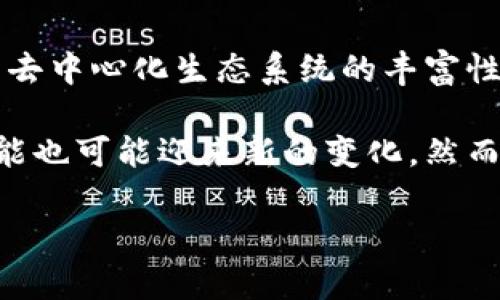   以太坊钱包地址的开头是什么？揭开加密世界的神秘面纱 / 

 guanjianci 以太坊, 钱包地址, 加密货币, 区块链 /guanjianci 

引言
在加密货币的世界里，了解每一种数字资产的独特特征至关重要。以太坊钱包地址作为与这项技术高度集成的一部分，承载着一系列独特的信息。许多人在进入加密领域时，会遇到一个问题：以太坊钱包地址以什么开头？这个看似简单的问题，实际上反映了区块链技术的复杂性与精妙。本文将深入探讨这一主题，从基本概念到实际应用，带您全面了解以太坊钱包地址的特点与结构。

以太坊钱包地址的基本结构
以太坊钱包地址本质上是一个由42个字符组成的字符串。这些字符包括了数字和字母，其中前两个字符总是以“0x”开头。这一部分的前缀不仅仅是一个简单的标识符，而是具有一定的技术意义。它指示着这是一个以太坊地址，而不是其他类型的地址。例如，比特币地址不会使用“0x”开头，这使得用户在浏览不同的地址时能够快速区分它们。

在“0x”后面，接下来是40个十六进制字符，这些字符的组合是唯一的，且能有效地标识每一个以太坊钱包。十六进制是一种使用16个符号（0-9和A-F）表示数字的方式，这种格式在计算机科学和加密技术中被广泛应用。

以太坊地址的多样性
随着以太坊的不断发展，钱包地址类型也在逐渐增加。传统的以太坊地址仍然是由“0x”开头的，但在ERC721（非同质化代币）等标准的推动下，出现了一些新的地址形式。这些新形式的出现，进一步丰富了以太坊生态系统的多样性。

例如，围绕以太坊的去中心化金融（DeFi）项目中，可能会涉及到多种类型的地址。在这些场景下，用户可能会接触到多种不同的签名机制和交易格式，这对于非专业用户来说，确实有一定的复杂性。然而，随着工具和平台的进化，用户逐渐能够更好地理解和管理这些地址。

如何生成以太坊钱包地址
生成一个以太坊钱包地址并不是一项复杂的任务。许多加密货币钱包提供商在其平台上提供了生成钱包的功能。用户在注册账户或者下载钱包软件时，系统会自动生成一个与之配套的以太坊地址。

在技术层面上，生成以太坊地址的过程涉及到多种算法和哈希函数。典型的流程是从用户生成的私钥通过特定的哈希函数（如Keccak-256）计算出公钥，然后再从公钥派生出以太坊地址。这个过程确保了地址的唯一性和安全性，任何试图重用或伪造地址的企图都将面临巨大的技术困难。

以太坊地址的安全性
安全性是数字资产交易中不可忽视的重要因素。以太坊钱包地址虽然看似简单，但它关联的却是真实的资产。在管理以太坊钱包时，用户应始终保持高度警惕，切勿将私钥泄露给他人。私钥是访问和管理钱包内资产的唯一凭证，任何人获取了您的私钥，就意味着他们可以随意转移您的资产。

同时，用户也应当选择正规且安全的钱包服务提供商。对于喜欢操作的用户，可以考虑使用硬件钱包。它们具有极高的安全性能，能有效防止黑客攻击和盗窃。同时，定期备份钱包数据，以防止因设备损坏而导致的资产损失。

以太坊地址的应用场景
以太坊钱包地址的应用场景极其广泛。在进行以太坊交易时，用户需要输入收款方的地址以完成转账。每一笔交易都将记录在区块链上，确保交易的透明性和不可篡改性。例如，当您购买NFT（非同质化代币）时，您需要提供您的以太坊地址，以便将NFT的所有权转移至您的钱包。

不仅如此，以太坊钱包地址在参与去中心化应用（DApp）时也极为重要。许多DApp都需要用户用以太坊地址进行注册和登录。通过这种方式，这些DApp能够识别和管理用户的账户信息和交易记录，进而提升用户体验。

总结与展望
在探索以太坊钱包地址以什么开头这一问题时，我们不仅了解了地址的基本构成，还深入探讨了其生成、管理与应用的各个方面。这些内容不仅涵盖了硬性的技术知识，也反映了去中心化生态系统的丰富性与复杂性。

无论您是加密货币的新手还是老手，理解以太坊钱包地址的内涵都是至关重要的一步。随着区块链技术的不断发展和成熟，未来的加密生态将更加多元化，钱包地址的形式和功能也可能迎来新的变化。然而，安全性、便捷性和功能性依然是我们使用以太坊钱包所需长期关注的核心。在这一过程中，保持学习和探索的热情，将是我们不断前行的动力。

通过这篇文章，希望您对以太坊钱包地址有了更深入的认识，并能在之后的加密货币交易中，稳健而自信地迈出每一步。