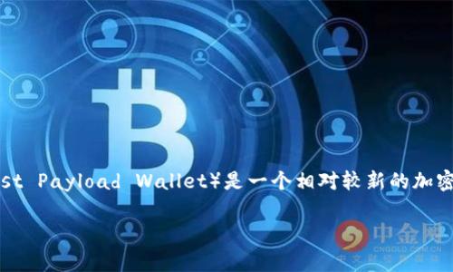 关于TP钱包取消授权链接的相关信息并不非常普遍，但我可以为你提供一些推测以及可能的情况。TP钱包（Trust Payload Wallet）是一个相对较新的加密货币钱包，它允许用户进行数字资产的存储、管理，以及与去中心化金融（DeFi）和去中心化应用（DApp）的互动。

### TP钱包取消授权链接的影响与后果解析