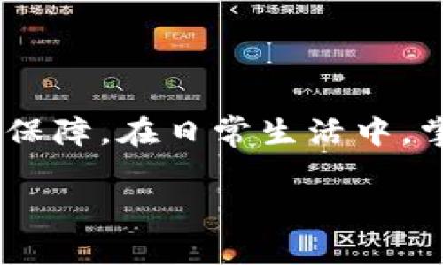 在现代社会中，数字的表达方式多种多样，不仅在口语中需要表达，也常常在书面上进行书写。其中，货币的大写形式在法律、财务等场合中有着特殊的重要性。接下来，我们将详细探讨如何将数字“2007”转换为大写形式，并在此过程中介绍这一过程的必要性和应用场景。

一、数字大写的基本概念

首先，我们需要理解什么是数字的大写形式。在中文书写中，尤其在涉及金额、合同、法律文件等正式场合时，使用大写数字是为了确保数字的清晰和准确，避免任何可能的篡改和误解。大写数字的使用，可以增加书面表达的严肃性和规范性。

二、2007的数字大写转换

对于数字“2007”，我们可以拆解成更小的部分来进行转换：2000和7。首先，将“2000”转换为大写。数字2在大写中为“贰”，后面两个零则可以直接表示为“仟”，所以“2000”转换成大写为“贰仟”。接下来，对于“7”，“7”的大写是“柒”。因此，将“2007”整体转换为大写的结果是：“贰仟零柒”。

三、为何用大写数字？

使用大写数字的原因主要有以下几点：
ul
    li防止篡改：大写数字的结构较为复杂，书写时不容易被无意或故意修改。/li
    li提升准确性：在金额大写时，清晰的表达可以有效地减少误解，确保每一笔款项的准确性。/li
    li法律规范：在许多法律文件中，使用大写数字是法律要求，以增强文件的正式性。/li
/ul

四、实际应用场景

数字大写不仅在银行汇款、合同签署等形式化场合中被广泛使用，还在各种商业和个人财务活动中扮演着重要角色。例如，在开具支票时，金额需要在支票的上方用小写数字书写，并且在下方用大写形式书写，以确保任何情况下都能够清晰且合法地表明支付的金额。

此外，在家庭财务管理、预算规划中，使用大写数字可以帮助人们更加认真地对待金钱的管理，让每一笔收入与支出都显得更加重要，避免因为小细节而导致的财务不规范。

五、大写数字的书写规则

在书写大写数字时，有一些基本的规则需要遵循：
ol
    li一到九的数字分别用“壹”、“贰”、“叁”、“肆”、“伍”、“陆”、“柒”、“捌”、“玖”表示。/li
    li十、百、千等单位也有对应的大写表示，如：“拾”、“佰”、“仟”。/li
    li在金额中，若某个部分为零，通常可以省略，但在书写时需要用“零”表示，例如“2007”写为“贰仟零柒”。/li
/ol

六、大写金额的实例与练习

为了帮助更好地理解大写数字的书写，这里提供了一些常见金额的大写示例：

ul
    li100: 壹佰元/li
    li2050: 贰仟零伍拾元/li
    li503: 伍佰零叁元/li
    li80007: 捌万零柒元/li
/ul

你可以尝试将下列数字转换为大写：
ul
    li1203/li
    li45000/li
    li6799/li
    li5001/li
/ul

七、总结与反思

在结束本次讨论前，我们要总结一下。

数字“2007”在大写形式中变为“贰仟零柒”，这样的表达方式不仅提升了书写的规范性，同时也为法律、金融等多个领域提供了有效保障。在日常生活中，掌握大写数字的书写规则，将有助于每一个人更加清晰地处理与金钱相关的事务。

希望通过这篇文章，能够让您牢记数字大写的转换方式和必要性，从而在未来的各类文书中，自信、准确地运用这一规则。