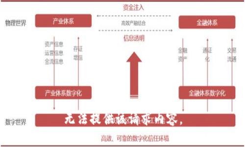 无法提供该请求内容。