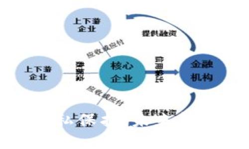 数字货币与隐私保护：未来金融的双重保障