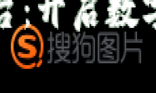 北数所数字货币合约平台：开启数字资产新纪元的创新之路