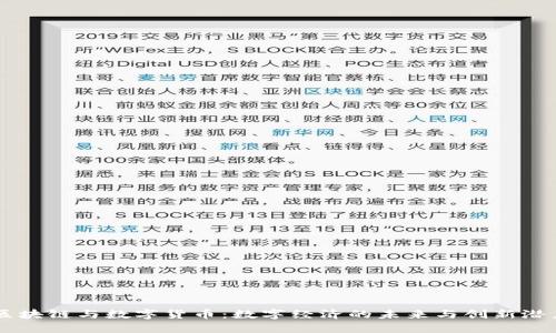 区块链与数字货币：数字经济的未来与创新潜力