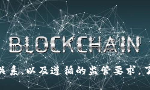 kbo币是否要转到以太坊钱包

在当今加密货币的世界中，对不同币种的了解显得尤为重要。kbo币（某种特定的加密货币）因为其独特的发展模式和潜在的市场价值，逐渐引起了用户的关注。那么，用户是否应该将kbo币转移到以太坊钱包中呢？这个问题并没有简单的答案，接下来我们将从多个角度深入讨论这个话题。

kbo币概览

kbo币是一种基于区块链技术的数字货币，通常用于特定的生态系统或平台。它可以用于交易、投资、以及项目的融资。这种加密货币具有一些独特的功能，比如快速的交易速度和低廉的费用。因此，很多投资者对kbo币抱有浓厚的兴趣。在考虑转移kbo币时，需要理解其基本特性以及它在不同钱包中的表现。

以太坊钱包的优势

以太坊钱包（Ethereum Wallet）是一个用于存储以太坊及其相关代币（ERC-20代币）的数字钱包。以太坊网络支持智能合约，这意味着用户可以通过这些合约进行更加复杂的交易和操作。选择以太坊钱包的几个优势包括：

ul
    listrong强大的社区支持：/strong以太坊是一个广泛使用的区块链平台，拥有庞大的用户和开发者社区。这样一来，用户在使用以太坊钱包时不仅较容易获得支持，还可以获得更多的信息和资源。/li
    listrong多样的应用：/strong以太坊能够支持去中心化金融（DeFi）、非同质化代币（NFT）等各种应用。将kbo币转移到以太坊钱包，可能使其与这些应用产生更多的互动。/li
    listrong安全性：/strong许多以太坊钱包提供了高级别的安全性功能，例如多重签名和私钥加密，确保用户的资产安全。/li
/ul

转移kbo币的考虑因素

在考虑将kbo币转移到以太坊钱包之前，用户需要评估几个重要因素。这些因素将帮助用户做出明智的决策，以及确保资金的安全和有效利用。

h41. 资产流动性/h4

首先，用户需要考虑kbo币的流动性。流动性高的资产意味着它更容易买卖。如果kbo币在以太坊网络中有良好的流动性，转移到以太坊钱包将使用户能更方便地进行交易。

h42. 交易费用/h4

其次，用户需关注交易费用。在以太坊网络上进行交易时，可能需要支付“gas”费用，而这种费用波动较大。因此，在转移kbo币之前，了解当前的交易费用是非常重要的。

h43. 直接竞争/h4

此外，了解kbo币和以太坊之间的关系也非常关键。如果kbo币的功能与以太坊的功能相似，二者可能会形成直接竞争。在这种情况下，用户需要权衡转移的必要性。

h44. 监管与合规/h4

最后，用户必须考虑监管因素。加密货币的法律地位在不同国家和地区各不相同。确保在转移kbo币时，符合当地的法律法规，是每个用户的责任。

转移流程与步骤

如果用户决定将kbo币转移到以太坊钱包，首先需要了解转移的具体流程和步骤。以下是一个简单的指南：

ol
    listrong设置以太坊钱包：/strong如果用户还没有以太坊钱包，首先需要选择一个适合的以太坊钱包并进行注册。这一过程通常涉及到创建一个新账户和备份私钥。/li
    listrong获取kbo币的收款地址：/strong在以太坊钱包中，找到用户的以太坊地址。这将是接收kbo币的地址。/li
    listrong进行币种转移：/strong在kbo币的原始钱包中，选择转账选项，并从中输入以太坊地址。用户需要小心核对地址，以确保没有错误。/li
    listrong确认交易：/strong在确认交易之前，再次检查所有信息。确认后，耐心等待交易处理完成。/li
/ol

转移后的风险与注意事项

即使完成了转移，用户仍需要保持谨慎，以避免潜在的风险。在转移kbo币到以太坊钱包后，以下几个注意事项不容忽视：

ul
    listrong监控资产：/strong用户需要定期检查kbo币在以太坊钱包中的表现，以便对市场行情变化作出及时反应。/li
    listrong注意安全：/strong网络安全是每个加密货币用户都应该关注的问题。定期更新钱包的安全设置，如确保使用强密码和启用两步验证。/li
    listrong了解市场动态：/strong紧跟行业动态和新闻，特别是与kbo币及以太坊相关的内容。这将帮助用户做出更佳的决策。/li
/ul

小结

总之，是否将kbo币转移到以太坊钱包是一个复杂的问题，需要用户从多方面进行考虑。这包括评估kbo币的流动性、交易费用、与以太坊的关系，以及遵循的监管要求。了解转移流程后，用户需要在转移后的管理中保持谨慎。希望通过本文的讨论，能够帮助用户更好地理解这一决策，并做出适合自己的选择。
