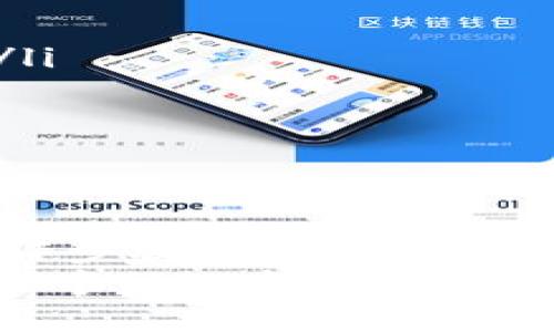   如何将USDT提币到TokenPocket钱包的详细指南 / 

 guanjianci USDT, TokenPocket, 提币, 加密货币 /guanjianci 

引言
随着数字货币的普及，越来越多的人开始关注如何安全、便捷地管理自己的加密资产。USDT（泰达币）作为一种广受欢迎的稳定币，使得交易更加灵活与安全。如果你想将USDT从交易所提到TokenPocket钱包，这篇详细的指南将为你提供清晰的步骤和重要的注意事项。

了解TokenPocket钱包
TokenPocket是一款功能强大的数字钱包，支持多种区块链资产的存储与管理。它不仅能够安全地存储你的USDT，还能与去中心化应用（DApp）进行交互。通过TokenPocket，你可以轻松进行交易、参与DeFi项目，甚至购买NFT（非同质化代币）。

准备工作
在开始提币之前，你需要确保以下几件事情：
ul
    listrongTokenPocket钱包已安装并设置完成：/strong如果你还没有安装，可以去官方网站或应用商店下载并安装TokenPocket，并创建一个新的钱包。切记保存好助记词和私钥，切勿与他人分享。/li
    listrong获取你的TokenPocket收款地址：/strong打开TokenPocket，选择USDT并生成一个接收地址。确保这个地址是正确的，因为一旦提币完成，无法撤回。/li
    listrong确认交易所账户内有USDT：/strong登录你常用的交易所，查看你的USDT余额，确保账户内有足够的USDT进行提币。/li
/ul

提币步骤详解
接下来，我们详细分解将USDT提币到TokenPocket钱包的步骤：

h4步骤一：登录交易所/h4
使用你的账号和密码登录到你选择的数字货币交易所。为了保障安全，建议开启双因素认证（2FA）。

h4步骤二：找到提币选项/h4
登录后，进入“资产”或“资金管理”页面。找到“提币”或“提现”按钮，点击进入。

h4步骤三：选择USDT/h4
在提币页面，系统会列出你可以提取的各种数字资产。寻找并选择USDT。确保选择的网络与TokenPocket中设置的一致，最常用的是TRC20或ERC20网络。

h4步骤四：输入提币信息/h4
在提币信息输入框中，填入你从TokenPocket钱包获得的USDT接收地址。这一步一定要特别小心，确保地址完全正确。由于加密资产无法被恢复，一旦填写错误，资产将无法找回。
接下来，输入你希望提取的USDT数量，并确认相关的手续费。注意，不同交易所的提币手续费可能会有所不同，确保在提币前充分了解。

h4步骤五：确认提币请求/h4
在确认所有信息无误后，点击“提交”或者“确认提币”按钮。系统可能会要求你进行二次验证，输入验证码或者确认代码以确保安全。

h4步骤六：等待提币完成/h4
提币请求提交后，请耐心等待。提币时间因交易所和网络拥堵程度而异。一般情况下，提币在几分钟甚至最多几个小时内会到账。你可以在交易所的提币记录中查看提币的状态。

怎么确认资产到账
在等待的过程中，可以定期打开TokenPocket钱包查看是否到账。在TokenPocket中选择USDT资产，如果转账成功，你的余额应该会相应增加。

如果在预定时间内没有收到USDT，可以查询交易所的提币记录，看看状态是否显示为“完成”。如果状态为“待处理”或者“失败”，就需要联系交易所的客服进行咨询。

注意事项
在提币过程中，有几个方面需要特别注意：
ul
    listrong网络选择：/strong确认所选网络与你的TokenPocket钱包一致，不同网络之间的转账是无法互通的。/li
    listrong手续费：/strong了解提币的手续费结构，选择合适的时间以减少费用。通常在网络交易量低时提币比较划算。/li
    listrong避免超额提取：/strong确保提取数量不超过你在交易所的余额。/li
    listrong充分了解交易所的规则：/strong每个交易所的提币规则可能有所不同，一定要详细阅读相关条款。/li
/ul

总结
将USDT提币到TokenPocket钱包的过程是比较简单的，但也需要用户保持谨慎。确保每一步都仔细核对，必要时可以记录操作步骤，以免因为疏忽导致资产损失。同时，随着加密货币市场的发展，保持对相关知识的更新也是非常重要的。
希望通过这篇文章，你能顺利将USDT提币到TokenPocket，并享受到管理自己数字资产的乐趣。无论是投资、交易，还是参与去中心化金融（DeFi），都有自己的独特魅力。加密货币的未来充满机遇，祝你好运！