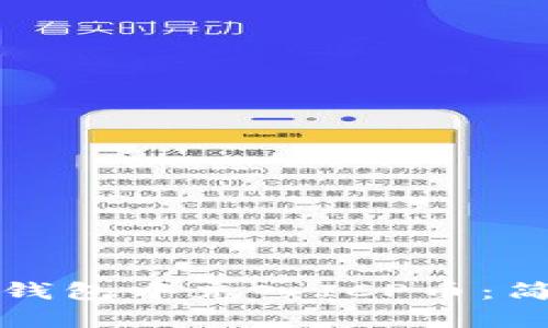 如何在以太坊钱包中充入ICP币：简单易懂的指南