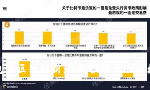 TP主钱包与子钱包的区别解析：选择最适合你的数字资产管理方案