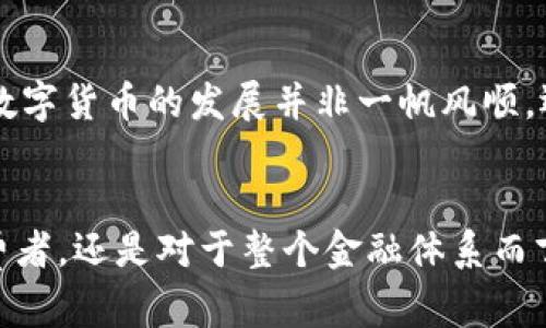   央行数字货币的资金来源解析：金钱的数字化未来 / 

 guanjianci 央行数字货币, 资金来源, 数字支付, 金融变革 /guanjianci 

引言：数字货币的崛起
在过去的几年里，数字货币如潮水般涌入我们的生活。从比特币到各种稳定币，再到各国央行纷纷试水的央行数字货币（CBDC），这一全新的金融生态系统正深刻影响着我们日常的支付方式和金融习惯。那么，央行数字货币的资金来源究竟是怎样的呢？本文将为你详细解析。

央行数字货币的基本概念
央行数字货币，顾名思义，是由中央银行发行的一种数字形式的法定货币。它与我们传统认知中的纸币和硬币相对照，是一种全新的货币形态。其最核心的特点在于，它不仅具备货币的基本功能，如支付和储存价值，还能够利用现代科技手段，提高支付效率和安全性。

资金来源的基本构成
在研究数字货币的资金来源时，我们首先要明确，央行数字货币并不依赖于传统意义上的货币储备。它的资金源头主要来自以下几个方面：

1. 央行的货币政策
央行作为国家货币的发行机构，拥有无限的货币创造能力。当需要引入央行数字货币时，央行可以通过货币政策工具进行调控，例如降低存款准备金率，或者直接通过公开市场操作以调整市场的流动性。这些手段都会影响市场上央行数字货币的供给。

2. 基础资产的支持
部分央行数字货币的设计可能会参照一定量的基础资产，类似于传统厂枪的稳定币。比如，中国央行的数字人民币就将部分资产与相应的外汇储备、国家债务进行绑定，以增强它的信用。这样的做法能够有效提高用户对数字货币的信任度，增加其使用频率。

3. 交易与流通
央行数字货币在流通市场上的交易环节，也是其资金来源的一个重要组成部分。每当用户进行日常支付、转账、汇款等操作时，央行数字货币在一定意义上会被占用或者转移，这样就产生了对应的流通周转。这一特性使得央行数字货币具备了较强的流动性，同时也推动其作为社交支付和商户支付的普及。

4. 政策与技术的双重驱动
央行数字货币的资金来源也是受到科技发展影响的。随着区块链、人工智能等技术的发展，央行数字货币的发行和管理变得更加高效。技术的进步不仅降低了交易成本，还提高了信息透明度，使得用户更乐于使用数字货币。政策导向也在这个过程中发挥了重要作用。比如，某些国家可能会推出优惠政策，鼓励使用数字货币进行消费和投资，从而进一步推动其流通。

央行数字货币的优势与挑战
央行数字货币虽然拥有诸多资金来源和优势，但也面临着许多挑战。首先是技术安全问题。数字货币的普及必然伴随网络安全隐患，如何保障用户的资金安全以及交易的匿名性，是目前大多数央行亟待解决的问题。此外，国内外政策的协调与合作也显得尤为重要。尤其是在跨境交易方面，如何确保不同国家的数字货币能够有效互通，将是另一个重要考量。

数字货币与传统货币的区别
相比传统货币，央行数字货币在很多方面都有其独到之处。传统货币的流通主要依赖于实体银行，而数字货币则可以通过数字化途径，实现实时交易，这使得数字货币在支付效率和用户体验上都有显著提高。同时，数字货币的透明性和追溯性，也为防范金融犯罪提供了有效的技术保障。

总结与展望
央行数字货币作为金融科技发展的重要产物，其资金来源是多方面的，既依靠央行的货币政策，也包括市场流通、基础资产的支持等多个维度。然而，尽管其优势明显，数字货币的发展并非一帆风顺，还需面对技术、政策等诸多挑战。在未来的金融生态中，央行数字货币或将成为推动金融变革的重要力量，其深远影响值得我们持续关注。

结语
央行数字货币是未来数字经济的重要组成部分。作为一种新的货币形态，它的崛起不仅意味着支付方式的变化，更是一场金融思想的革命与创新。无论是对于个人消费者，还是对于整个金融体系而言，央行数字货币都将带来新的机遇与挑战，我们期待着其更加成熟的发展。