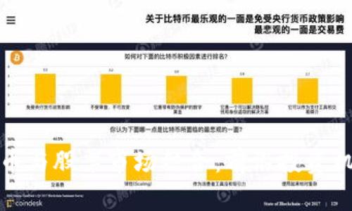 数字货币与股票市场结合：前沿投资机会解析