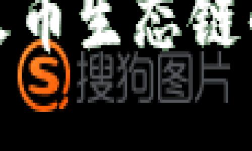 TP钱包无法显示火币生态链的原因及解决方案