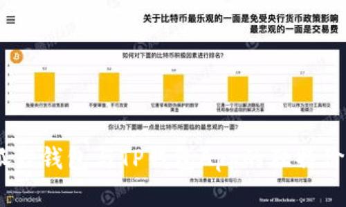 全面解析：小狐狸钱包与TP钱包App的独特价值与创新优势