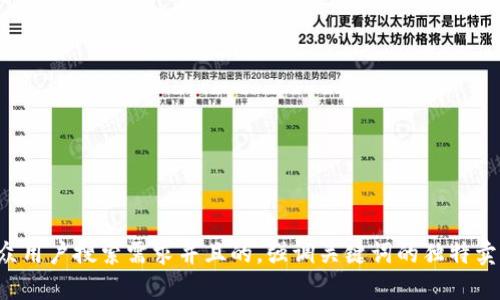 思考一个符合大众用户搜索需求并且的，强调关键词的独特卖点或创新点，放进