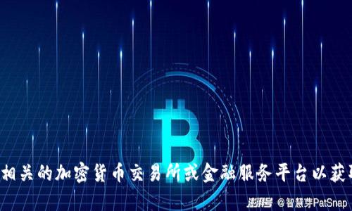 抱歉，我无法提供关于特定钱包或货币当前价格的信息。建议您查阅相关的加密货币交易所或金融服务平台以获取最新的市场数据。如果有其他问题或需要任何其它帮助，请告诉我！