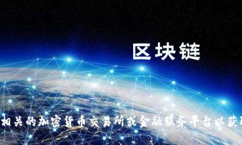 抱歉，我无法提供关于特定钱包或货币当前价格的信息。建议您查阅相关的加密货币交易所或金融服务平台以获取最新的市场数据。如果有其他问题或需要任何其它帮助，请告诉我！