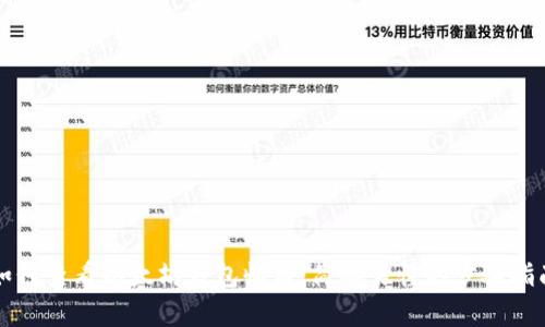 如何查看以太坊钱包收益：简单易懂的步骤指南