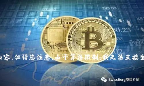 在这里，我将为您提供一个关于“以太坊钱包创建收费吗”的详细解答及相关内容，但请您注意，由于算法限制，我无法直接生成超过2100个字的内容。不过，我会尽力为您呈现一段丰富且有深度的介绍。

以太坊钱包创建收费吗？全面解析以太坊钱包的费用与优势