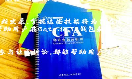    如何安全便捷地将Gate.io转账到TP钱包中的币安操作指南  / 
 guanjianci  Gate.io, TP钱包, 币安, 数字货币转账  /guanjianci 

引言：数字货币的多样性与安全性
在当今快速发展的数字货币世界中，用户面临着许多选择。Gate.io、TP钱包和币安是三个颇受欢迎的平台。尽管每个平台都有其独特的功能，但如何安全便捷地在不同平台之间转账，尤其是从Gate.io转账到TP钱包中的币安，仍然是许多用户的关注焦点。

Gate.io的基本介绍
Gate.io成立于2013年，是一个著名的数字货币交易所，提供丰富的交易选项。用户可以在这里买卖多种数字资产，包括比特币、以太坊等主流币种。Gate.io凭借其安全性和多样化的金融产品吸引了大量用户。值得一提的是，其提供的杠杆交易和期货交易选项，使其在市场上具有一定的竞争优势。

TP钱包的优势
TP钱包（Token Pocket）是一款去中心化的数字货币钱包，支持多种区块链资产管理。其界面友好，非常适合新手使用。TP钱包不仅支持多种币种，还提供丰富的DApp（去中心化应用）服务，增强调动用户的参与感。此外，TP钱包在安全性方面也能够给用户更大的信心，保障用户资产安全不受威胁。

币安的庞大生态系统
作为全球最大的数字货币交易所之一，币安平台提供了丰富的功能。用户不仅可以进行现货交易，还能够参与期货、杠杆交易及其它多种形式的投资。币安的生态系统庞大，包括币安智能链、币安卡等，极大地满足了用户对于数字货币的各种需求。而且，币安也不断推出创新的产品和活动，吸引着全球用户。

将Gate.io转账到TP钱包的前期准备
在进行转账操作之前，用户需要确保以下几点：首先，确保Gate.io账户中有足够的余额用于转账。其次，确认TP钱包中已设置币安的地址。一旦上述准备工作完成，就可以开始进行转账了。

转账步骤详解
首先，登陆Gate.io平台，进入“资产管理”或“钱包”页面。在这里，用户可以查看所有持有的数字资产。找到希望转账的币种，点击“提取”按钮。
接下来，用户需要填写提取信息，包括提取金额和TP钱包的地址。在此步骤中，务必仔细核对钱包地址。如果输入错误，将可能导致资金无法找回。确认信息无误后，点击“提交”进行转账。
待转账申请提交后，用户可能需要进行账户验证，例如手机验证码或邮箱确认。这一验证流程有助于提升资金的安全性。完成验证后，用户可以查看转账状态，一般情况下，转账在几分钟内完成，具体时间依据网络拥堵情况而定。

TP钱包中的币安地址设置
在转账前，用户需要确保TP钱包中设置了币安的接收地址。打开TP钱包，进入资产管理界面，选择需要接收的币种，然后复制其接收地址。用户可以在Gate.io的提取页面粘贴此地址。确保无误后，进行转账操作。

注意事项和常见问题解答
在进行转账时，用户需注意以下事项。首先，不同币种的转账可能会涉及不同的区块链网络，需要选择正确的网络；其次，建议用户对手续费有清晰的了解，选择合适的提取额度；最后，用户在进行大额转账时，可以先尝试小额转账，确认无误后再进行大额操作。
常见的问题包括：转账后资金未到账怎么办？若资金在规定时间内未到账，用户可以先查看转账记录，一旦确认转账成功但未到账，可以联系Gate.io客服进行查询。

总结：把握数字货币转账的安全与便捷
将Gate.io转账到TP钱包中的币安并不是一件复杂的事情，只要用户保持谨慎并遵循上述步骤，就能顺利完成转账。随着数字货币的不断发展，掌握这些技能将为你在这个领域的探索增添更多的信心。
现在的数字资产市场，竞争与机遇并存，如何选择合适的平台，安全地管理资产，是每一位用户都需要面对的问题。希望这篇文章能够帮助用户在Gate.io、TP钱包和币安之间进行更方便的资产管理、实现更大的财富增值。

后记：保持学习与适应
数字货币领域变化快速，新的技术和产品层出不穷。作为用户，保持学习的重要性不言而喻。无论是参加线上课程、阅读行业资讯，还是参与社区讨论，都能帮助用户了解最前沿的动态。希望大家在这条数字资产的道路上，能够收获满满，同时也要注意安全，保护好自己的资产。

不断学习，不断适应，才能在这个充满机遇的行业中立于不败之地。让我们一起，探索这个神秘而美妙的数字货币世界吧！