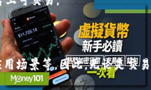 数字货币并不属于特定的某家平台，而是基于区块链技术，由去中心化的网络进行管理和转账的虚拟货币。不同的数字货币可以在多种交易所平台上进行交易。以下是一些流行的数字货币及其常见交易平台：

1. **比特币（Bitcoin, BTC）**：比特币是第一个也是最流行的数字货币，可以在几乎所有主要的交易平台上交易，例如币安（Binance）、Coinbase、火币（Huobi）等。

2. **以太坊（Ethereum, ETH）**：以太坊是一个支持智能合约的去中心化平台，用户可在多个交易所如币安、Kraken等上进行买卖。

3. **瑞波币（Ripple, XRP）**：瑞波币主要用于跨境支付，可以在很多平台上交易，包括Bitstamp和Bittrex等。

4. **莱特币（Litecoin, LTC）**：作为比特币的“轻量级”替代品，莱特币也在多个主要平台上可交易。

5. **币安币（BNB）**：这是币安交易所的原生代币，仅在币安及部分其他平台上使用。

数字货币的交易也可能受到各种因素的影响，包括市场需求、法律法规、技术支持以及其应用场景等。因此，无论是交易数字货币还是了解其所属平台，用户都需保持对市场动态的关注。