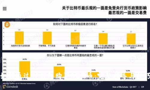 如何通过TP钱包购买BZZ币：完整指导与技巧