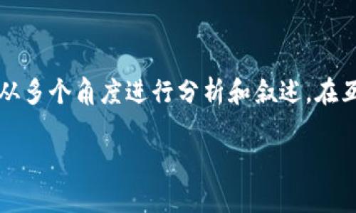 对于 “tp钱包” 和 “tp口令”，这是当前数字货币和区块链相关领域的一部分内容。为了更好地帮助这两个概念，我们可以从多个角度进行分析和叙述。在互联网搜索中，相关关键词和内容的准确性至关重要。以下是符合大众用户需求的以及关键词，接着也会详细介绍相关内容。

全面解析TP钱包与TP口令：安全存储与便捷交易的创新解决方案