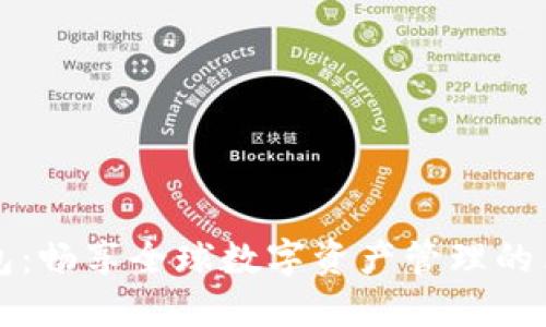 以太坊国际钱包：畅享全球数字资产管理的革命性解决方案