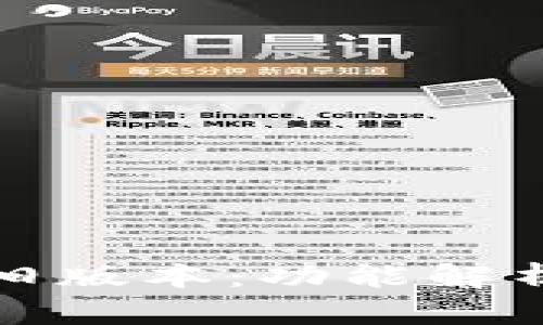 探索TP钱包旧版本：功能解析与使用指南