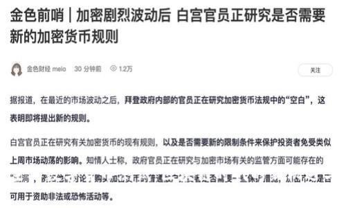 探索主权数字货币测试：区块链时代的新机遇与挑战