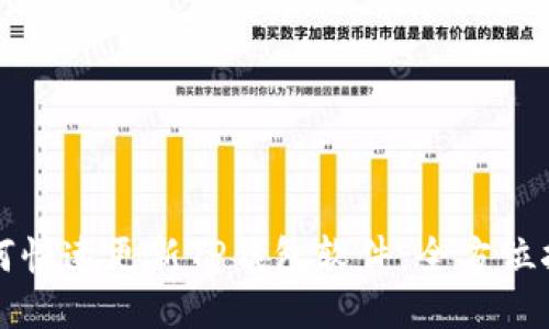 如何快速更新TP钱包软件：全方位指南