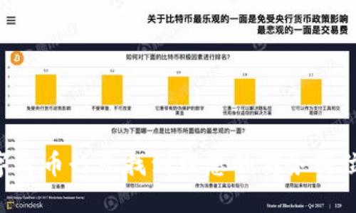 如何在数字货币行业找到理想的商务岗位：全面指南