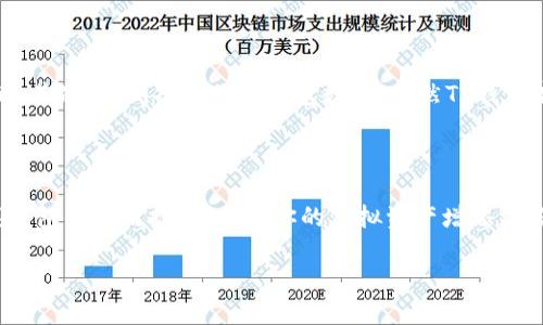 由于区块链技术和数字货币的迅速发展，许多人都开始关注如何安全地管理自己的加密资产。其中，TP钱包作为一款广受欢迎的钱包应用，以其安全性和便捷性吸引了不少用户。在这篇文章中，我们将详细探讨如何通过私钥导入TP钱包，并分享一些使用这款应用的小技巧。

导入私钥的必要性

在进入具体操作之前，首先要了解为什么要导入私钥。私钥是用来控制和管理加密货币的关键，每一个加密账户都有一个唯一的私钥。如果你不知道如何使用私钥，可能会导致资产丢失。此外，私钥也使得用户能够在不同的钱包之间转移资产。

步骤1：下载并安装TP钱包

首先，你需要在手机应用商店（如App Store或Google Play）中搜索“TP钱包”，并下载安装。确认应用来源的合法性，以保证安全性。打开应用后，你会看到主界面，有创建新钱包或导入钱包的选项。

步骤2：选择导入钱包

在主界面上选择“导入钱包”选项。系统将提示你输入私钥。此时，请确保你有权访问正确的私钥，并且保持私钥的安全性。

步骤3：输入私钥

将你的私钥复制到输入框中。请注意，私钥是完全保密的，任何人获取你的私钥都可以控制你的资产。为了确保输入正确，建议仔细核对私钥的每一位字符。

步骤4：设置密码

成功输入私钥后，TP钱包会要求你设置一个新的密码。这个密码将用于保护你的钱包安全，确保即使有人能够轻易进入你的设备，也无法随意访问你的钱包。密码应包含字母和数字的组合，并且要足够复杂，以增加安全性。

步骤5：完成导入

在完成密码设置后，你的TP钱包将开始同步区块链数据。这个过程可能需要一些时间，具体时间取决于你网络的速度和区块链的状况。完成后，你将能够在钱包中查看你的资产。

常见问题与解决方案

在导入过程中，难免会遇到一些问题。例如，如果你输入的私钥错误，TP钱包会提示你。确保核对信息无误。有时候，由于网络原因，数据可能同步失败。此时可以尝试重新启动应用或检查网络连接。

安全小贴士

在使用TP钱包时，安全是首要考虑的因素。首先，绝对不要将私钥泄露给任何人。无论是通过邮件、短信还是社交媒体分享私钥，这都是极其危险的。其次，定期备份你的钱包数据。虽然TP钱包本身有助于保护资产，但无论如何，备份是确保自身资产安全的重要一步。此外，保持应用更新也是非常必要的，有时更新会修复潜在的安全漏洞。

总 结

通过以上步骤，你应该能够顺利地将私钥导入TP钱包，并有效管理自己的加密资产。随着数字货币的普及，越来越多人涌入这个领域，了解并掌握钱包的使用技巧，将为你的虚拟资产增添更多的保障。希望每位用户都能在数字货币的世界中行稳致远。 

div关键词：私钥, TP钱包, 导入钱包, 数字货币安全/div