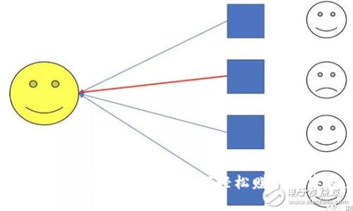 解密TP钱包荔枝币挖矿：如何轻松赚取数字资产？