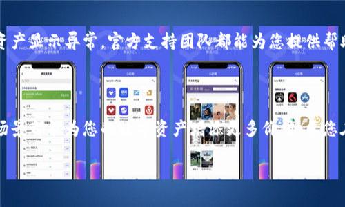 在使用TP钱包提取别人赠送的币时，首先需要确保您了解TP钱包的基本功能和操作流程。TP钱包是一款支持多种区块链资产的数字钱包应用，具有安全、便捷的特点。以下是详细的操作步骤及相关注意事项，希望能帮助您顺利提取别人赠送的币。

一、下载安装TP钱包

首先，确保您已在手机上安装TP钱包。您可以在App Store或Google Play中搜索“TP钱包”并下载。下载后，按照提示进行安装，并创建或导入您的钱包账户。如果您是新用户，请务必妥善保管好您的助记词和私钥，以免丢失资产。

二、确认币的类型和网络

在接收别人赠送的币之前，您需要先确认该币种的类型及其所运行的区块链网络。例如，某些代币可能基于以太坊网络（ERC-20），而另一些则可能在其他网络上运行（如BSC、TRC-20等）。确保您能正确查看和接收这些币，避免因网络不匹配而导致资产丢失。

三、获取接收地址

在TP钱包中，您需要找到接收地址以便别人向您转账。进入钱包后，选择您希望接收币种的资产页面，然后点击“接收”按钮。这时，钱包会生成一个二维码及对应的地址。您可以将此地址发送给赠予您币的人，或直接让对方扫描二维码。

四、等待接收币

一旦对方发送了币，您需要在TP钱包中等待一段时间，以便交易在区块链上确认。通常情况下，转账会在几分钟之内完成，但在网络繁忙的情况下，可能需要更长时间。如果长时间未收到，建议联系对方确认转账状态。

五、查看到账情况

在TP钱包中，您可以通过刷新资产页面来查看到账情况。若币种到账，您将在资产总览中看到相应的数量。如果没有显示，您可以尝试手动添加该币种，确保您的钱包支持该代币。

六、提取转账的币

若您已成功接收到别人赠送的币，并且想要提取或使用这些币，您可以选择转账到其他钱包或进行交易。选择要提取的币种，点击“转账”按钮，然后输入提取地址和数量。确认信息无误后，输入密码进行确认。这时，系统会向您的地址发送相应币种，确认时间根据网络情况而定。

七、安全提示

在使用TP钱包或任何数字资产钱包时，安全性至关重要。请确保您不泄露自己的私钥和助记词，以防他人盗取您的资产。此外，建议定期备份钱包，并使用强密码保护您的账户。同时，保持警惕，不要随意点击可疑的链接或下载不明的应用。

八、问题解决

在交易过程中，如果遇到任何问题，可以参考TP钱包的官方文档或联系客服。无论是提现失败、确认时间过长，还是资产显示异常，官方支持团队都能为您提供帮助。同时，您也可以加入相关的社区讨论，向其他用户请教经验和建议。

结语

通过以上步骤，您就可以在TP钱包中顺利接收和提取别人赠送的币。无论是用于投资、消费，还是储存，不同的使用场景都能为您的数字资产增添更多价值。愿您在数字资产的世界中畅游顺利，尽享区块链技术带来的便利与乐趣！

希望上述内容能满足您的需求，若有其他问题，欢迎随时询问！