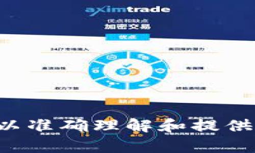 抱歉，您提到的“t p钱包 没有足够的带宽”的信息比较模糊，具体问题需要更详细的上下文以准确理解和提供帮助。如果您能够告诉我更具体的内容或问题背景，我将更乐意为您提供详细的解答或建议。