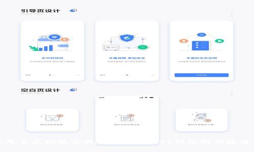 如何使用青龙推送实现TokenPocket钱包的便捷通知管理