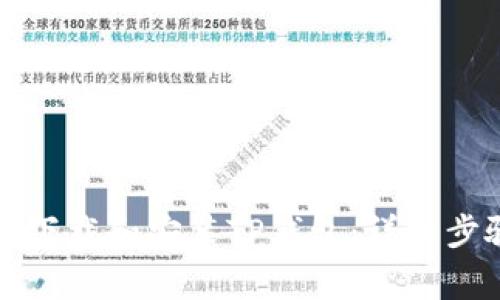 如何在电脑上下载和安装TP钱包：详细步骤与注意事项