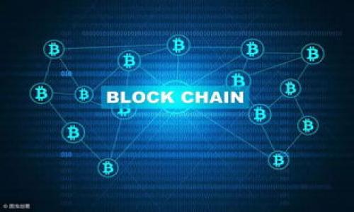 jiaotong
火币EOS提取到TP钱包的全攻略：轻松完成数字资产转移
/jiaotong


火币, EOS, TP钱包, 数字资产
/guanjianci

一、引言
在数字货币的世界里，资产的安全与便捷转移至关重要。随着区块链技术的发展，越来越多的用户选择将其数字资产存储在安全性更高、便于管理的钱包中。TP钱包作为一种新兴的数字货币钱包，因其安全性和功能性，受到了许多用户的青睐。而火币，则是全球知名的数字资产交易平台，用户在火币上进行充值、交易后，常常需要将资产提取到TP钱包中。本文将详细介绍如何将火币上的EOS提取到TP钱包中，帮助您轻松完成数字资产的转移。

二、火币账户准备
在进行任何数字资产转移之前，首先需要确保您在火币平台上有一个账户，并且已经完成了身份认证。这一过程可以保证账户的安全性，避免不必要的纠纷和风险。

此外，您还需要在TP钱包中创建一个EOS地址，确保您可以接收提取的EOS资产。下载TP钱包应用，注册并创建新钱包后，您将会得到一个专属的EOS地址。

三、TP钱包的安装与注册
对于新用户来说，首先需要在手机应用商店下载TP钱包。TP钱包以其简洁的界面和多样的功能，提供了良好的用户体验。下载完成后，注册一个新账户，按照提示完成相关步骤。此时，务必妥善保存钱包的助记词，这是您找回钱包的唯一凭证。

四、如何找到EOS地址
在TP钱包中，找到“资产”选项，选择“添加资产”，然后在币种列表中找到EOS。点击进入后，您将看到“收款地址”。这一串字符就是您提取资产时需要填写的内容。复制这个地址，确保在后续的操作中使用以避免错误。

五、提取EOS的步骤
一旦您在TP钱包中找到了EOS地址，接下来的步骤就是在火币平台上进行提取。
ol
  listrong登录火币账户：/strong进入火币官网，输入您的账户信息进行登录。如果您开启了“两步验证”，请完成验证步骤。/li
  listrong进入“资金”页面：/strong在主页顶部菜单中找到“资金”选项，点击进入。/li
  listrong选择“提取”：/strong在资金页面中找到“提取”选项，点击进入提取界面。/li
  listrong填写提取信息：/strong在提取页面中，选择EOS作为提取币种，并黏贴刚刚复制的TP钱包EOS地址。并填写您要提取的数量。请仔细核对，以免发生误转。/li
  listrong确认提取信息：/strong查看并确认所有信息无误后，点击“确认”。这时系统会发送一封确认邮件到您的注册邮箱，也可能有短信验证，确保是您本人在操作。/li
  listrong完成提取：/strong经过系统审核，您的EOS将会被成功转移到TP钱包的账户中。通常，这一过程会在几分钟内完成。/li
/ol

六、注意事项
尽管提取过程相对简单，但仍需留意以下几点：
ul
  li确保您粘贴到TP钱包的EOS地址正确无误。一旦地址错误，资产可能无法追回。/li
  li提取EOS时需留意火币的提取手续费，每种币种的手续费可能不同，请提前查阅。/li
  li在提取过程中，尽量避免使用公共Wi-Fi网络，以防个人信息泄露。/li
/ul

七、常见问题解答
在提取EOS过程中，用户可能会遇到一些常见问题，以下是几种常见的问题及解决方案：

h41. 提取状态一直显示“处理中”怎么办？/h4
通常情况下，提取处理时间为几分钟到几十分钟，如果状态长时间未变，建议您联系火币客服进行查询。

h42. 错误地输入了EOS地址怎么办？/h4
如果您提交了提取请求但发现地址错误，尽快联系客服进行处理。尽量在转账还未完成时尽早反应，防止资产损失。

h43. TP钱包中没有看到提取的EOS？/h4
请确认您的火币提取记录是否成功，并查看TP钱包的资产更新情况。在高峰时段，更新可能会稍有延迟。

八、安全性建议
数字资产的安全性非常重要，以下是一些个人建议：

ul
  li尽量选择官方渠道下载应用，避免下载到含有恶意软件的第三方应用。/li
  li定期更新钱包密码，不要轻易与他人分享您的助记词。/li
  li启用钱包的双重验证功能，增加账户安全性。/li
/ul

九、总结
将火币的EOS提取到TP钱包并非难事，只需遵循上述步骤，确保信息的准确无误，便可轻松完成资产转移。在数字货币的浪潮中，选择一个安全、稳定的交易平台和钱包是每一个投资者必须认真考虑的事情。

希望本文能够帮助您顺利实现资产转移，让您的数字资产管理更加便捷、安全。在日益复杂的数字货币市场中，务必保持警惕，合理投资，祝愿每位投资者都能获得满意的收益。
