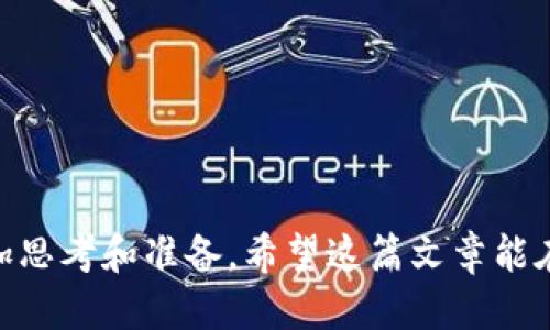   购买以太坊（ETH）钱包的最佳途径与指南 / 

 guanjianci 以太坊, ETH购买, 钱包, 虚拟货币 /guanjianci 

引言
近年来，数字货币市场如雨后春笋般崛起，而以太坊（Ethereum，简称ETH）作为其中的明星之一，不仅吸引了投资者的关注，也成为了开发者们热衷的区块链平台。然而，随着人们对以太坊的兴趣加深，大家对如何购买ETH以及选择合适的钱包的问题也愈发迫切。在这篇文章中，我们将深入探讨购买以太坊的途径，帮助读者在这个数字货币的世界里找到最适合自己的方式。

一、了解以太坊与ETH的基本概念
在谈论如何购买以太坊之前，了解以太坊和ETH的不同之处是非常重要的。以太坊是一个开源的区块链平台，允许开发者构建和部署智能合约和去中心化应用（DApps）。而ETH则是以太坊平台的原生加密货币，用于在网络上进行交易、支付交易费用和激励参与者。

二、选择合适的钱包
在购买ETH之前，首先需要选择一个安全的数字钱包来存储你的以太坊。钱包的选择至关重要，影响着你的资金安全和使用便捷性。一般来说，数字钱包可以分为两类：热钱包和冷钱包。

h41. 热钱包/h4
热钱包是连接互联网的数字钱包，使用方便，适合频繁交易的用户。例如，在线钱包（如Coinbase和Binance等交易所钱包）和手机应用钱包（如MetaMask和Trust Wallet）。这些钱包支持快速买卖、交易和资金转移，但由于其连接互联网，安全性相对较低。

h42. 冷钱包/h4
相较于热钱包，冷钱包则是离线存储的方式，安全性更高，通常用于长期存储资产。硬件钱包（如Ledger和Trezor）和纸钱包都是不错的选择。这类钱包适合那些打算长期持有ETH的用户，能够有效减少被黑客攻击的风险。

三、购买以太坊的途径
选择好钱包后，接下来的步骤就是购买ETH。以下是几种常见的购买途径：

h41. 数字货币交易所/h4
交易所是最常见的购买ETH的地方。用户可以在交易所使用法定货币（例如美元、欧元等）直接购买ETH。例如，Coinbase、Binance和Kraken都是全球知名的交易所，提供流行的加密货币交易服务。用户只需注册账号，完成身份认证后，即可通过银行转账或信用卡进行购买。

h42. 去中心化交易所（DEX）/h4
去中心化交易所如Uniswap和SushiSwap等，允许用户直接在区块链上交易ETH。这类平台一般不需要注册账号，用户可以通过连接自己的数字钱包完成交易。虽然DEX的流动性和可用性有时会有所限制，但其隐私性和去中心化的特性吸引了越来越多的用户。

h43. P2P平台/h4
点对点交易（P2P）平台如LocalBitcoins和Paxful，为用户提供了直接与他人交易ETH的机会。在这些平台上，用户可以选择合适的交易伙伴，协商价格和付款方式。这种方法灵活多样，适合希望以特定方式（如现金、支付宝等）进行交易的用户。

h44. 加密货币ATM/h4
在一些城市，加密货币ATM机也成为一种便捷的ETH购买方式。用户只需在ATM机上插入现金，便能购买到ETH并转入自己的钱包。然而，并不是所有地方都有加密货币ATM，用户需提前查询所在地区是否有相关服务。

四、使用ETH的场景及其未来展望
购买ETH后，用户可以在多个方面使用它。以太坊作为智能合约平台，已经成功吸引了不少企业和开发者。有多个领域在利用以太坊进行创新，包括金融服务、供应链管理乃至艺术品交易。NFT（非同质化代币）的兴起更是为以太坊带来了新的活力，吸引了全球艺术家和收藏者。

与此同时，随着以太坊2.0的推进，其网络效率和安全性将进一步提升。以太坊2.0的转型标志着向权益证明（Proof of Stake）机制的过渡，预计将大幅降低网络能耗，提高交易速度。未来的以太坊将更加高效可靠，吸引越来越多的用户和应用。

五、安全注意事项
虽然以太坊的运用前景广阔，但用户在购买和使用ETH时，也需谨慎对待安全问题。以下是一些安全建议：

h41. 双重验证/h4
在交易所和钱包平台上开启双重验证功能，增加账户安全性。一旦启用，用户需要提供额外的信息（如手机验证码）才能登录和进行交易。

h42. 不要共享私钥/h4
私钥是访问你钱包的唯一凭证，切勿与他人共享。无论是谁，即使是声称的客服，都会利用获得的私钥对你的资产造成损失。

h43. 定期更新密码/h4
定期更换账户密码，并尽量使用复杂且不易被猜测的密码，以防止账号被盗的风险。

h44. 注意钓鱼网站/h4
网络上有许多钓鱼网站伪装成交易所或钱包，用户需保持警惕，仔细核对网站地址，确保进入官方平台。

六、总结
以太坊作为一种具有前景的数字货币，吸引着越来越多的用户加入其中。从选择适合的钱包、寻找合适的购买渠道，向安全使用和未来展望，用户在购买ETH的过程中需多加思考和准备。希望这篇文章能在此过程中给予您指导和帮助，助您在以太坊的世界中探索无限可能，开启您的投资旅程。
