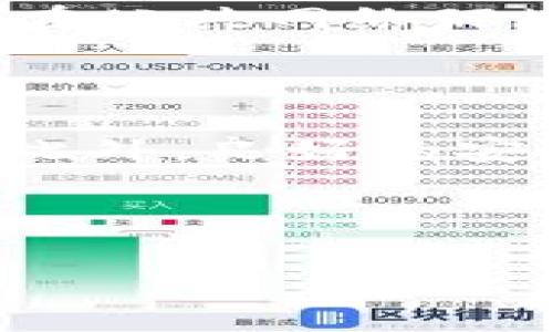 在处理TP钱包支付密码相关问题时，首先需要明确的是TP钱包（TokenPocket）是一款广泛使用的数字资产钱包，支持多种区块链，帮助用户管理和交易自己的数字资产。

TP钱包支付密码的基本信息

TP钱包的支付密码通常是由六位数字组成。这一设计既考虑到了安全性，也兼顾了用户的便利性。用户在设置支付密码时，建议选择一个不易被他人猜测的组合，如不要使用生日、手机号码等易获取的信息。同时，用户在输入支付密码时，需保持一定的隐私性，避免被他人看到。

设置TP钱包支付密码的步骤

设置TP钱包的支付密码十分简单。首先，打开TP钱包应用，选择“我的”选项。在这里，你可以找到“安全设置”选项，点击进入后，你将看到“修改支付密码”或“设置支付密码”的选项。接着，系统会提示你输入新的六位数字密码，再次确认后便可完成设置。确保你对这个密码有良好的记忆，但也建议记录下来，以防万一。

忘记TP钱包支付密码的处理方法

如果用户忘记了TP钱包的支付密码，不必过于担心。该应用具备一定的恢复机制。一般而言，用户可以通过安全问题、邮件验证或其他身份验证方式来重设支付密码。然而，具体的恢复步骤可能会随着应用版本的更新而有所不同，因此建议用户查看TP钱包的官方帮助文档，获取最新的信息和指导。

TP钱包支付密码的重要性

在数字资产的管理中，支付密码扮演着非常重要的角色。它不仅保护了用户的资产不被未授权的访问，更是整个交易过程中的一层安全屏障。数字货币由于其去中心化的特性，一旦资产被盗，通常是难以追回的。因此，设置一个强度适当的支付密码是确保资产安全的关键。

保护支付密码的策略

除了设置一个复杂的支付密码，用户还可以采取其他措施来进一步加强账户的安全性。首先，建议启用两步验证（2FA），这可以为账号增加额外的一层保护。其次，尽量避免在公共网络环境下使用TP钱包，例如公共Wi-Fi，防止数据被窃取。此外，定期更换支付密码也是一种良好的习惯，可以有效地降低安全风险。

总结

总之，TP钱包的支付密码是六位数字，用户在设置时应考虑到安全性与易记性之间的平衡。忘记支付密码并不意味着无法恢复账户，用户可以按照官方指引进行密码重设。此外，良好的安全习惯和额外的安全措施，可以为用户的数字资产保驾护航。随着区块链技术的发展，数字资产的管理变得愈加复杂，而保护好我们的支付密码，是每一个用户应尽的责任。

TP钱包, 支付密码, 数字资产, 账户安全/guanjianci

探索TP钱包支付密码的安全之道: 全面解析您的资产保护方案