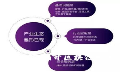 TP钱包英雄挖矿：揭开区块链财富的新面纱