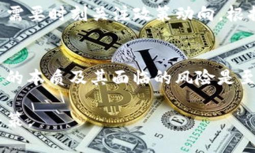 关于TP钱包在国内的使用情况，确实目前存在一些限制。TP钱包（也可能指其他类似的数字货币钱包）由于其涉及的虚拟货币投资及交易活动，受到了国家监管政策的影响。以下是关于TP钱包在国内使用的一些关键点：

1. 国家政策背景
近年来，中国政府对虚拟货币的监管变得越来越严格。这是为了防范金融风险、打击洗钱及其他非法活动。2017年，中国人民银行及其他监管机构已宣布ICO（首次代币发行）和虚拟货币交易的禁止政策，并对涉及虚拟货币的相关活动进行了一系列打击。

2. TP钱包的现状
在这个大环境下，TP钱包及其他数字货币钱包的运营和使用受到了很大的影响。虽然原本这类钱包是为了提供便利的数字资产管理工具，但由于国家对虚拟货币的监管政策，很多用户发现自己无法在国内正常使用这些钱包。一方面，由于交易难度加大，用户的交易成本提高；另一方面，许多用户因担心法律风险而选择停止使用。

3. 用户困惑与选择
很多用户对TP钱包的未来产生了疑虑。一些人可能在寻找替代品，像是更加符合监管要求的软件，但是这种替代品通常在功能和用户体验上无法与TP钱包相提并论。因此，用户在选择数字钱包时，不仅需要考虑安全性，还应关注其合规性与实用性。

4. 未来展望
虽然当前TP钱包在国内的使用存在困难和变数，但也不乏乐观的声音。随着数字货币技术的发展和国际形势的变化，未来的政策可能会有所调整。用户需要时刻关注政策动向，根据国家的法律法规来决定自己在数字货币领域的参与程度。

5. 合理利用与风险防范
在当前的环境下，用户可以寻找合规的数字资产管理解决方案，或者将目光放在一些获得政府认可的区块链项目上。对于普通用户来说，理解数字货币的本质及其面临的风险是至关重要的，教育自己，保持警惕，也能在一定程度上避免不必要的损失。

总的来说，TP钱包在国内的使用受到政策的严厉制约，用户在参与虚拟货币活动时需要谨慎对待，及时更新对市场及政策的理解，以做出适合自己的决策。