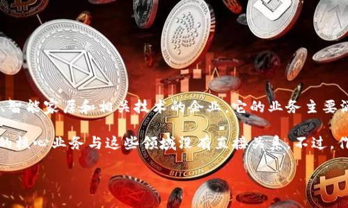 创维数字（Skyworth Digital） 并不是一个数字货币板块的公司，而是一家专注于数字电视设备、智能家居和相关技术的企业。它的业务主要涵盖数字电视机顶盒、智能家居系统、物联网及相关产品解决方案等领域。

数字货币板块通常指的是与加密货币、区块链技术或相关金融服务相关的行业或公司。创维数字的核心业务与这些领域没有直接关系，不过，作为一家科技公司，创维数字可能会在未来与区块链技术或数字货币相关的技术发展中有所交集。

如果你对创维数字感兴趣或有具体问题，可以进一步询问。