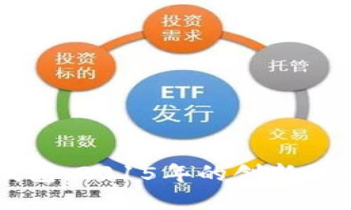 以太坊官方钱包：2015年的创新引领区块链未来